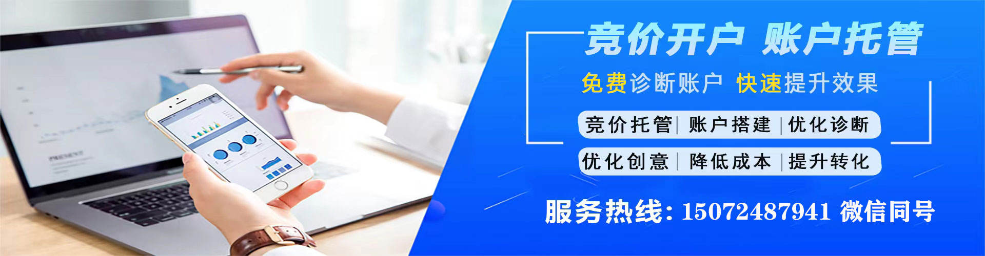 梨树百度搜索推广