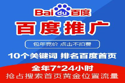 百度竞价包年实战：某行业巨头的成功秘诀